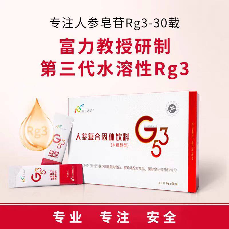 富生青春人参皂苷RG35复合固体饮料富力博士科研水溶性非参一胶囊