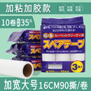 粘尘粘毛卷纸替换大号16cm衣服滚子沾毛除毛滚刷 粘毛器滚筒可撕式