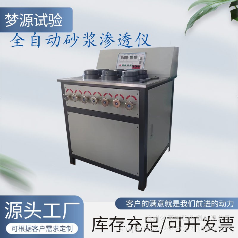 SS-15型全自动砂浆渗透仪 砂浆抗渗仪 混凝土全自动渗透仪 抗渗仪
