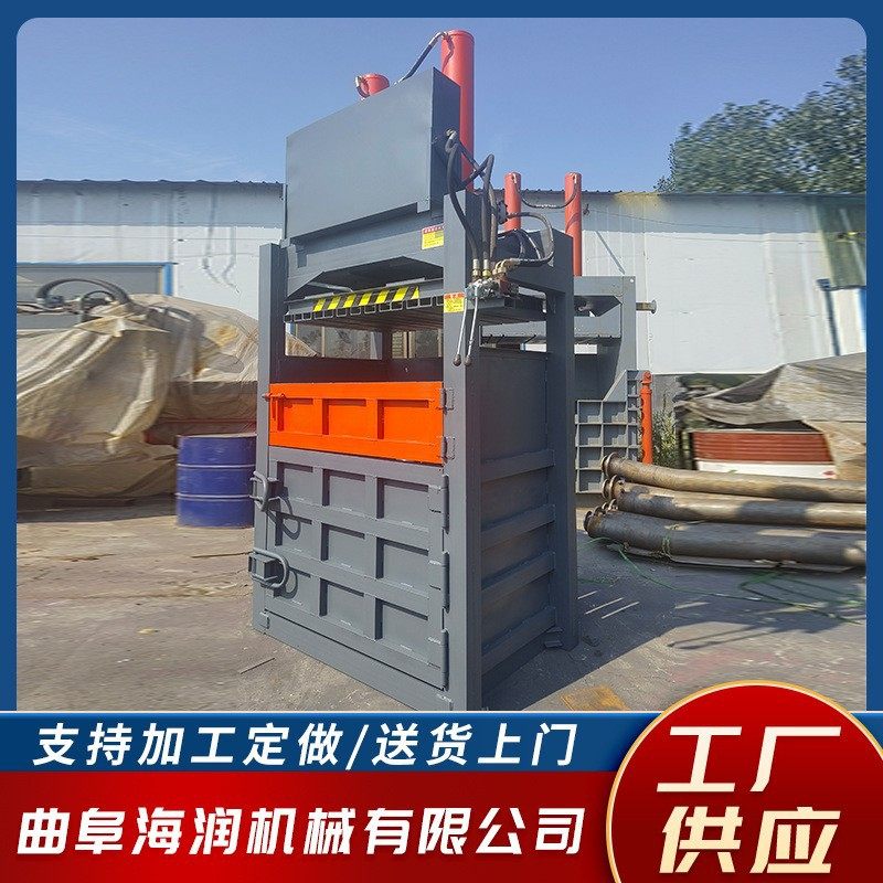 立式液压打包机 小型立式废品废边角料塑料纸壳压块压缩压包机,五金/工具,打包机/捆扎机,淘宝优惠券,粉丝福利购,淘宝优惠卷
