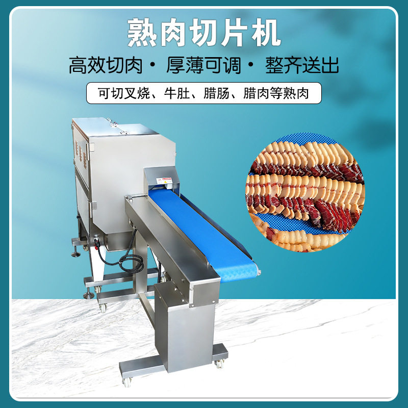 九盈牛杂烧鸡鸭180型熟肉切片机新款熟牛肉切片机不锈钢切肉机