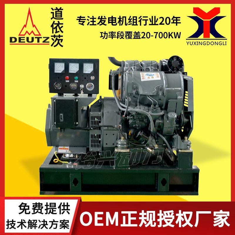 20 30 40 50 64 75 80 120KW千瓦柴油发电机 德国发电机组