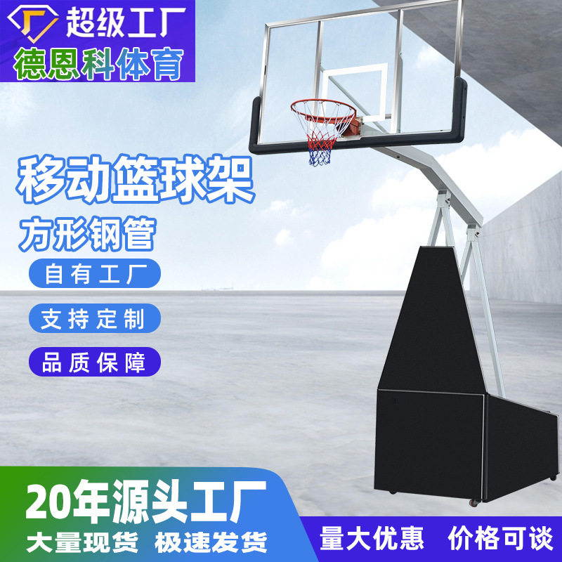 成人可移动蓝球框家用户外可调节可折叠钢化玻璃/PC板学校篮球架