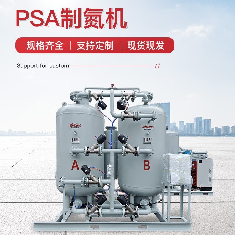 实验室酒店制冷使用制氮机激光切割使用煤矿制氮设备可按图纸生纸