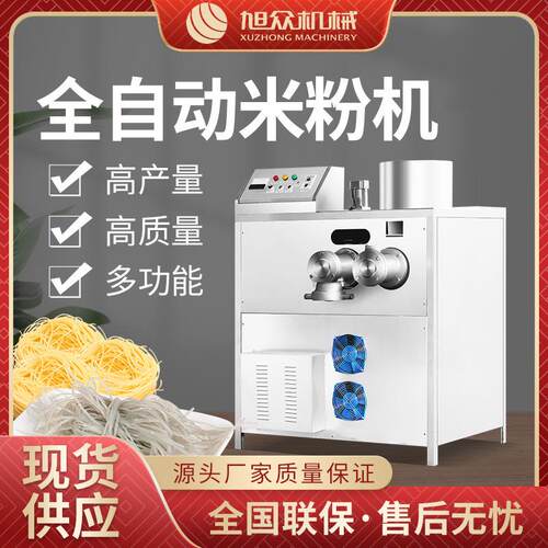 商用型米粉机不锈钢全自动红薯粉丝机器设备多功能土豆粉丝米粉机