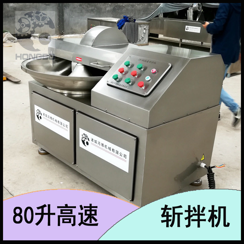 猪肺泥浆斩拌设备 大型猪肠子斩切机 胆红素提取高速斩碎机