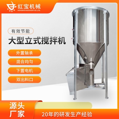 厂家大型不锈钢立式搅拌机免去中间商利润价格优惠质量保障高效