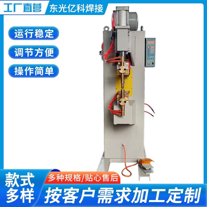 金属不锈钢板螺母100KVA点焊机 自动焊接机电箱气动交流点焊机,五金/工具,点焊机,淘宝优惠券,粉丝福利购,淘宝优惠卷