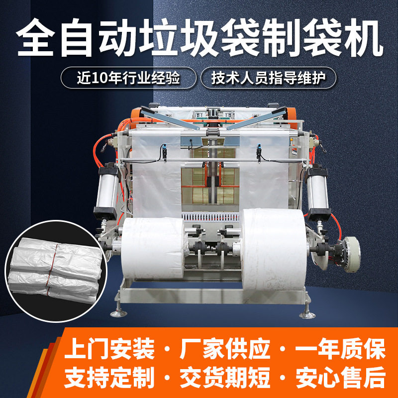 全自动400×2无芯超市平口袋制袋机  pe材质可降解垃圾制造机,办公设备/耗材/相关服务,包装机,淘宝优惠券,粉丝福利购,淘宝优惠卷