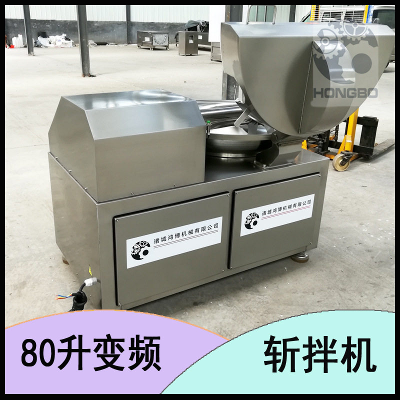 丸子工厂斩拌设备 大型肉馅斩切机 胶原蛋白提取斩碎机