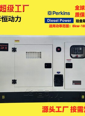 100千瓦静音箱发电机Perkins 商超酒店备用100kw静音箱柴油发电机