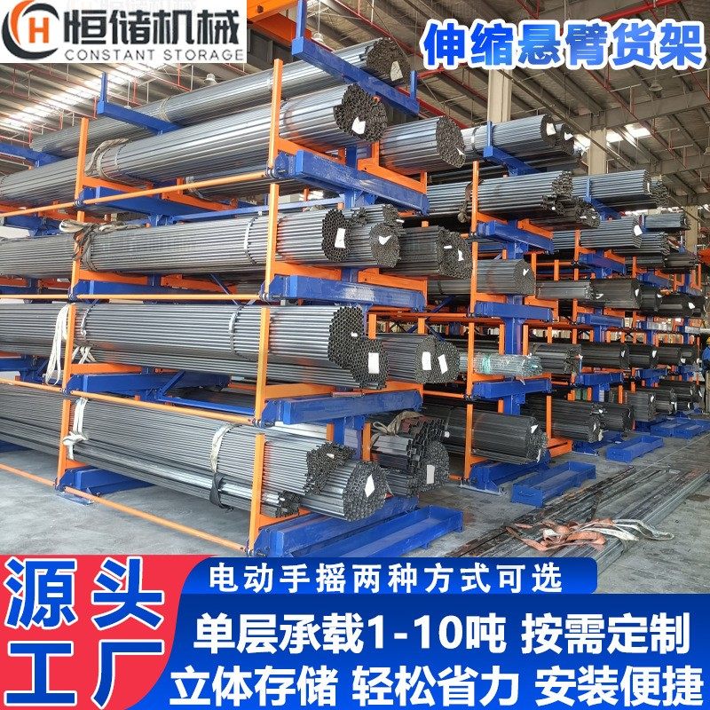 伸缩悬臂式货架 源头工厂管材棒材型材手摇储存架 管材圆管存放架,搬运/仓储/物流设备,其他起重搬运设备,淘宝优惠券,粉丝福利购,淘宝优惠卷
