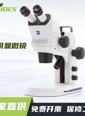 ZEISS/ Stemi508体式显微镜光学显微镜Stemi305 显微镜