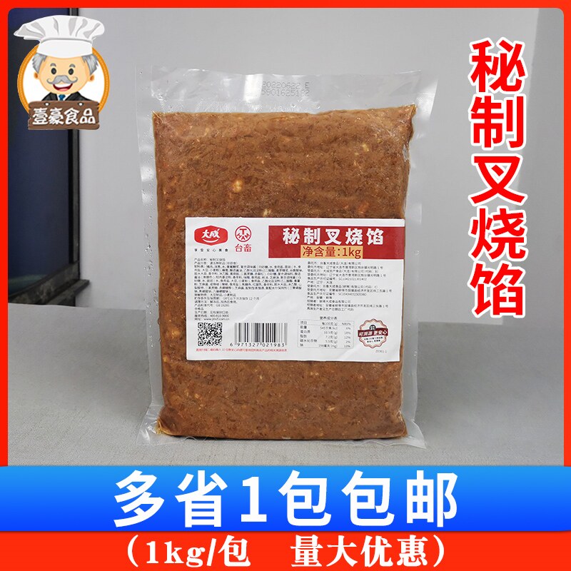 大成秘制叉烧馅料1kg/包装 点心烘焙叉烧包叉烧酥青团叉烧馅原料