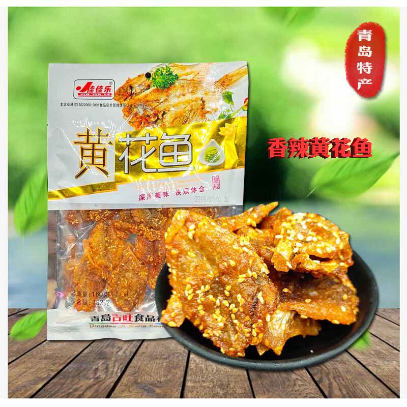 香辣黄花鱼干零食品即食罐头鱼仔青岛特产海鲜干货休闲小吃佳佳乐