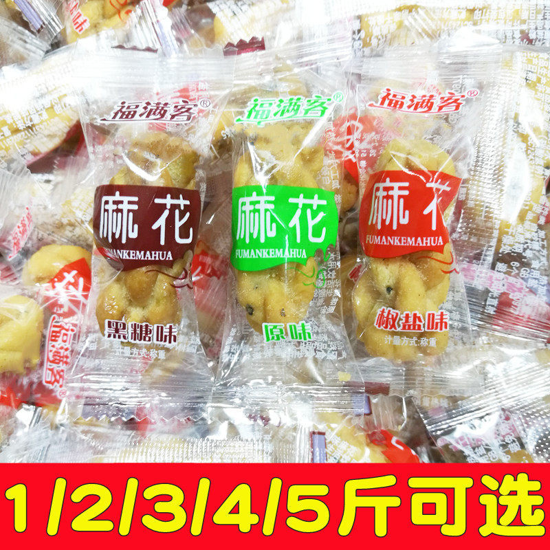 福满客麻花5月产原味椒盐味黑糖味甜小包KTV棋牌室零食下午茶点