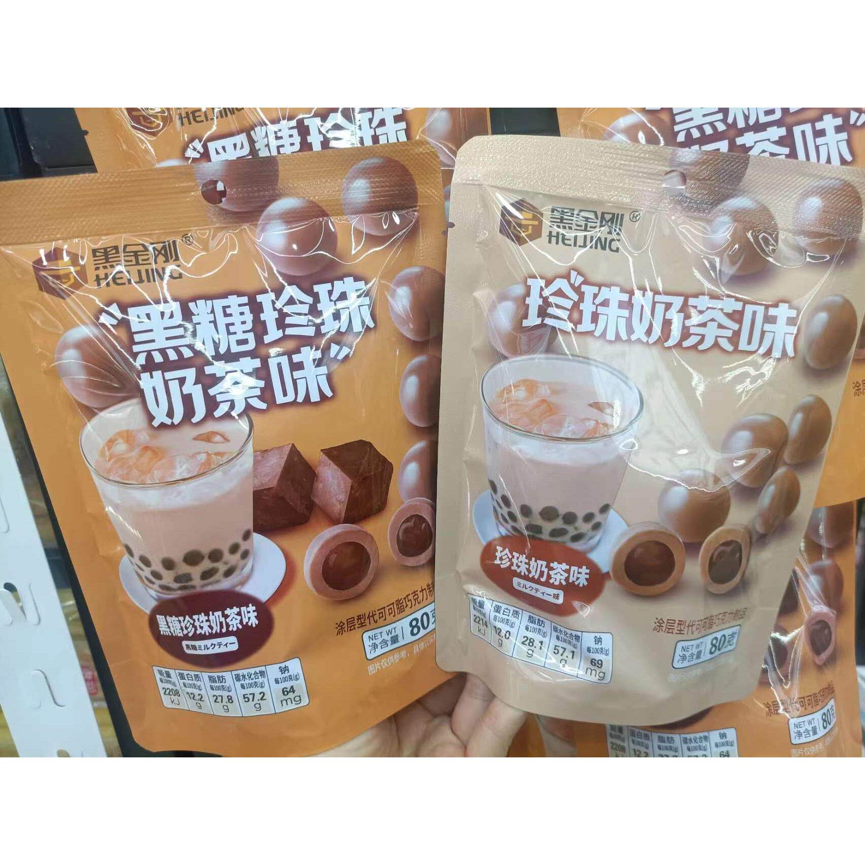 黑金刚珍珠奶茶巧克力糖果黑糖原味80g 包邮