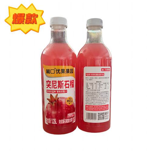 葡口鲜榨果汁脐橙沃柑汁山楂汁红葡萄汁荔枝汁青苹果汁1.25L*2瓶
