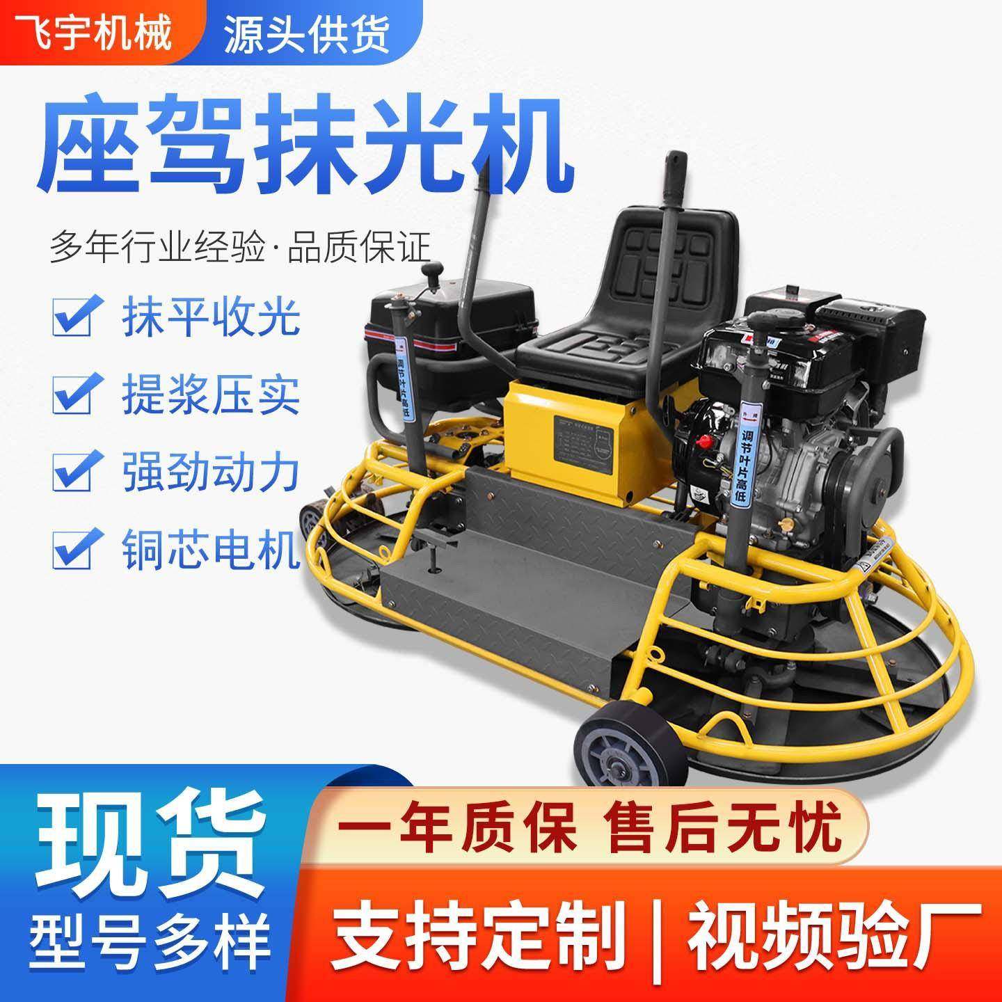 80/100型座驾式抹光机路面双盘提浆收光磨光机地坪广场汽油整平机,五金/工具,筑路机械,淘宝优惠券,粉丝福利购,淘宝优惠卷