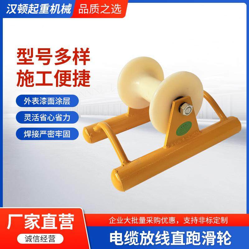 电缆放线直跑滑轮地缆转角井口尼龙滑轮三联平板直跑电缆放线滑轮,搬运/仓储/物流设备,其他起重搬运设备,淘宝优惠券,粉丝福利购,淘宝优惠卷