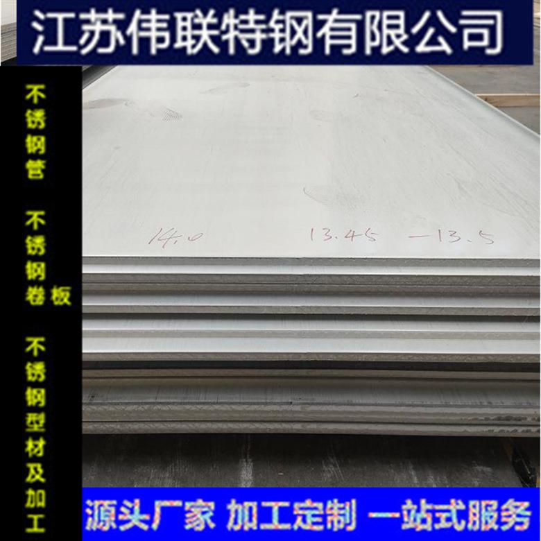 江苏厂家专业销售904L不锈钢板N0804，14539加工定制表面处理