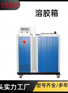 设备厂家真空小型移动溶解锅不锈钢保温罐移动108L溶胶罐