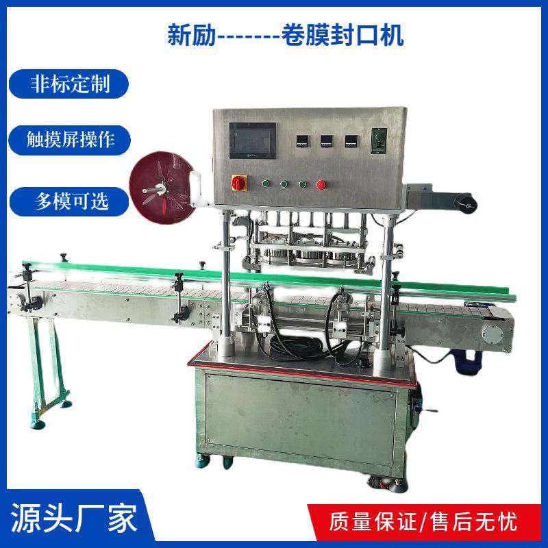 厂家优惠塑料瓶卷膜封口机湿纸巾桶塑杯倉品瓶卷膜一出三铝膜封口,清洗/食品/商业设备,其他食品加工设备,淘宝优惠券,粉丝福利购,淘宝优惠卷