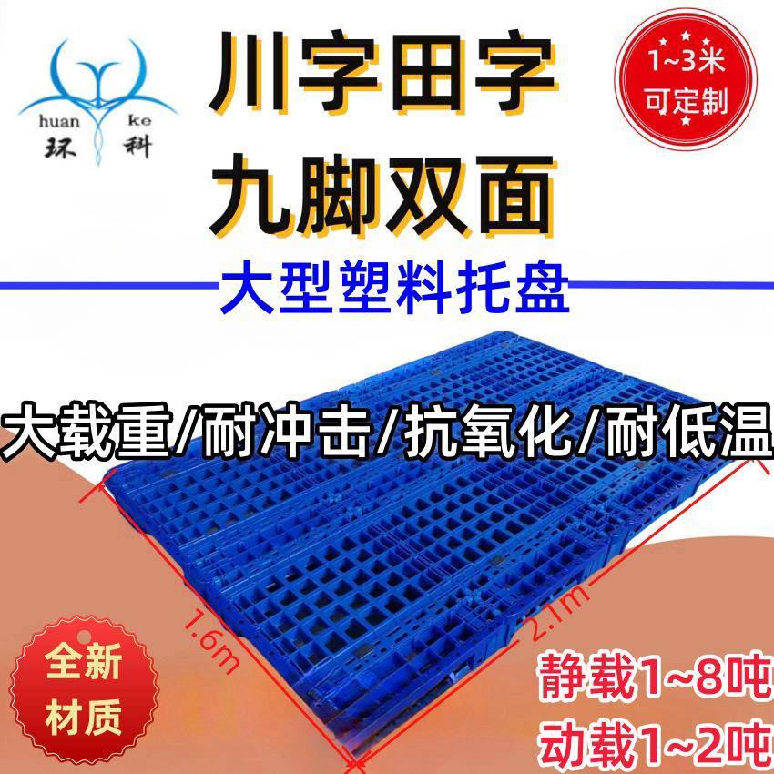 重庆工厂直营大型1-3米川字栈板双面1818卡板2020托盘1616栈板
