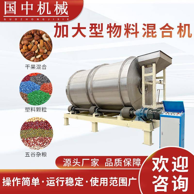 厂家供应酱菜滚筒拌料机辣白菜泡菜大型搅拌机咸菜丝笋丝拌料设备