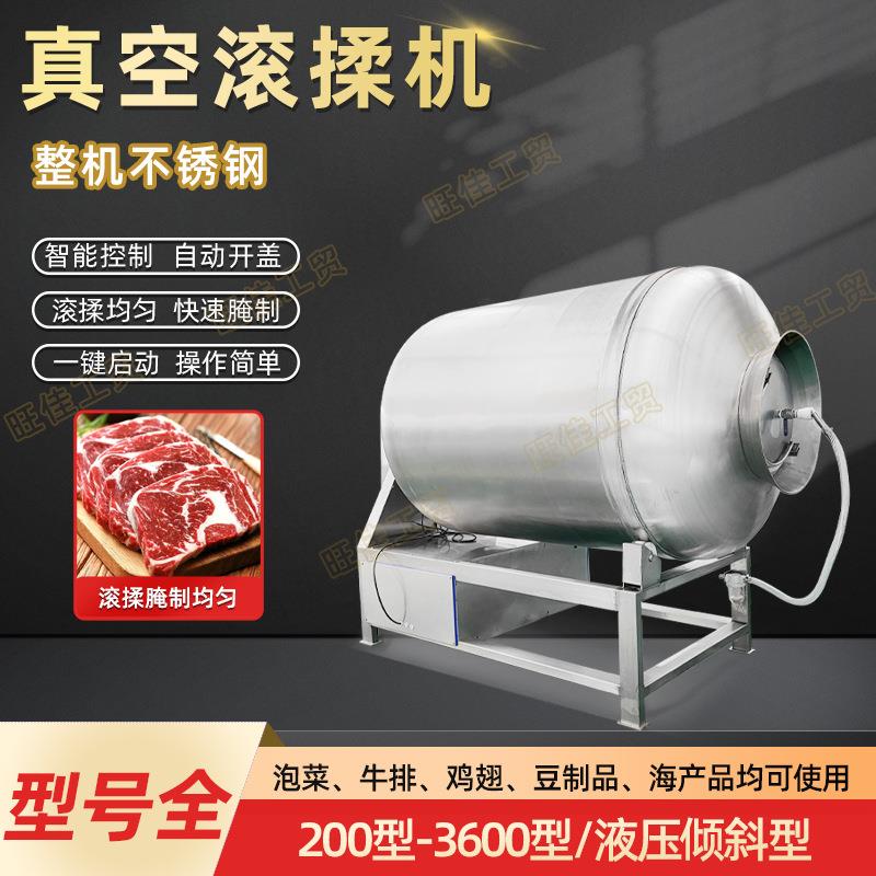 扒鸡烤鸭加工真空滚揉机肉制品呼吸式真空滚揉机大型真空滚揉机