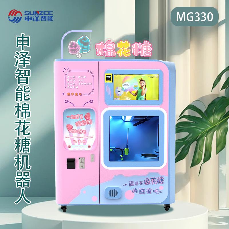 MG330pro新款半自动棉花糖机商用摆摊无人售卖机智能远程后台