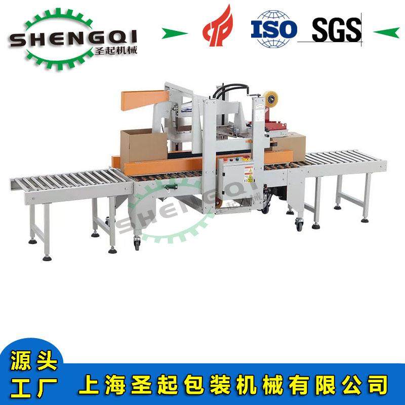 厂家定制全自动封箱机瓦楞纸箱电商纸箱一字胶带封箱机,办公设备/耗材/相关服务,包装机,淘宝优惠券,粉丝福利购,淘宝优惠卷
