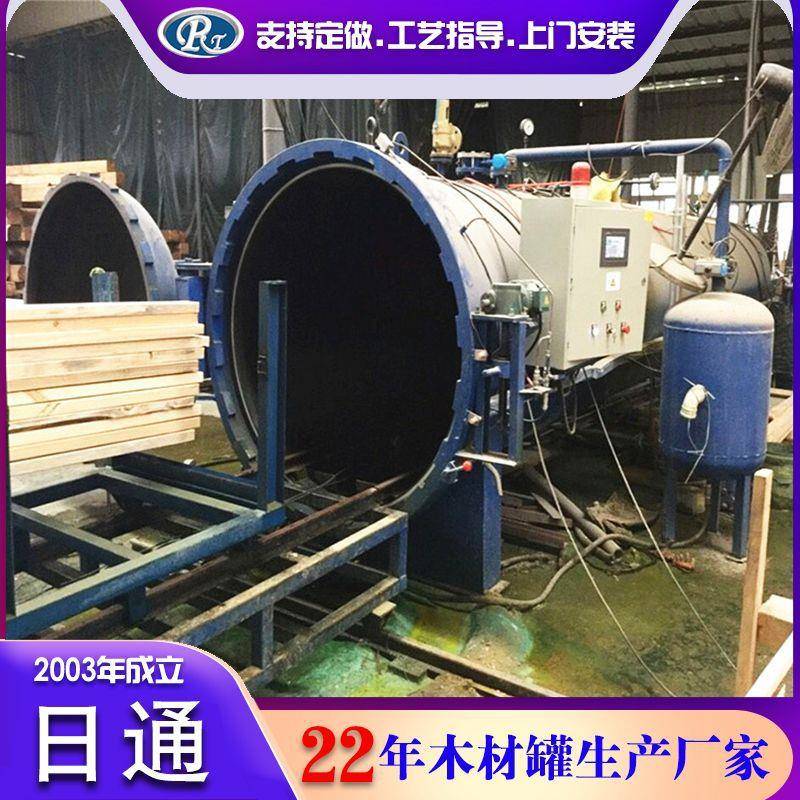 vpl真空浸漆罐树脂工艺品浸渍压力罐木材高压防腐罐竹木蒸煮罐