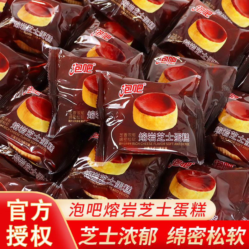 泡吧熔岩芝士蛋糕早餐即食代餐面包下午茶甜品解馋零食品休闲小吃,零食/坚果/特产,传统西式糕点,淘宝优惠券,粉丝福利购,淘宝优惠卷