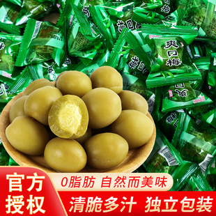 顏派爽口梅脆爽清甜酸話梅子果脯蜜餞酸脆解饞小零食休閑食品批發(fā)