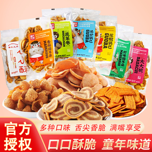 潘氏兄弟貓耳朵零食大大脆花椒鍋巴小小酥散稱8090后懷舊解饞小吃