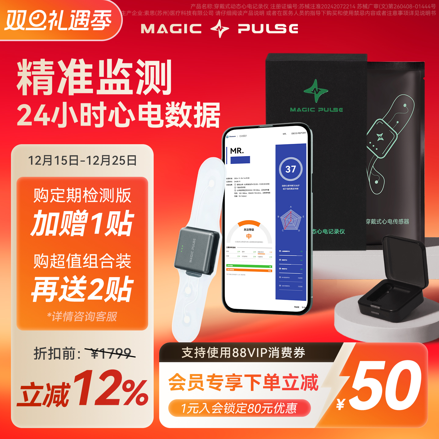MagicPulse三甲医院24小时心电仪