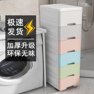 夹缝收纳柜子抽屉式 40cm家用卫生间窄储物箱置物架 厨房缝隙20