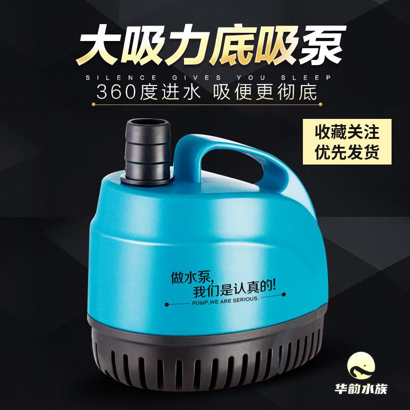 创宁底吸水泵鱼龟缸小型抽水循环泵低水位潜水泵水族静音侧吸换水