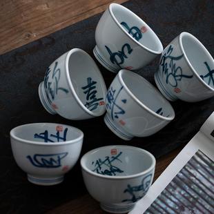 茶具品茗杯复古家用杯子草木灰手绘客杯 手写陶瓷主人杯单杯日式