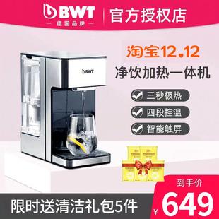 净饮过滤即热式 德国倍世BWT净水器家用直饮加热一体机台式 饮水机
