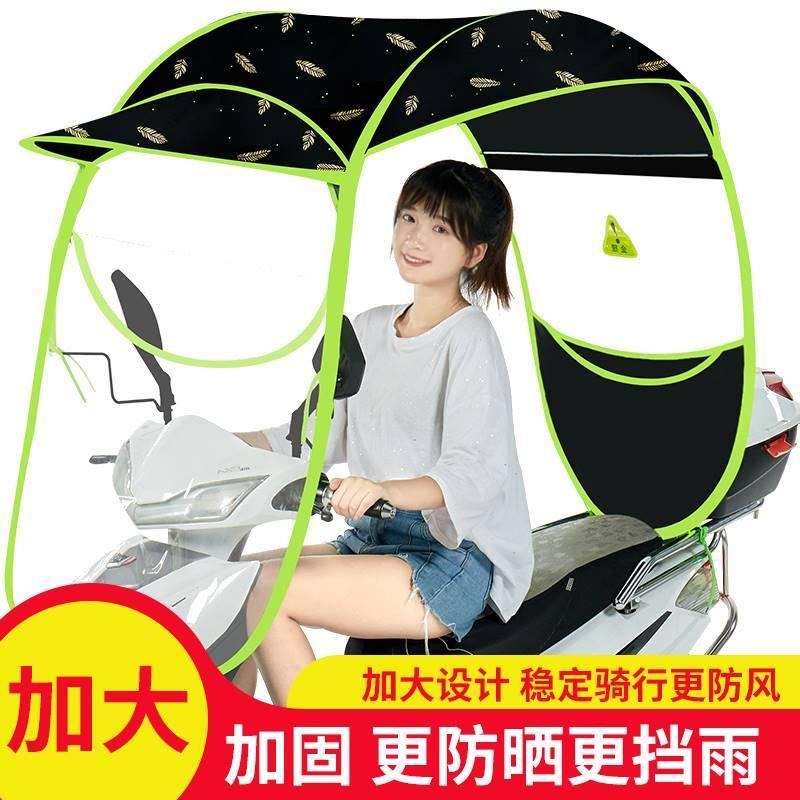 雨棚蓬电动摩托电车加厚电瓶挡风伞两轮雨篷超大车棚遮阳新款通用