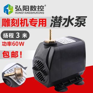 60W 雕刻机冷却水泵 雕刻机潜水泵 激光雕刻机主轴抽水泵 3米扬程