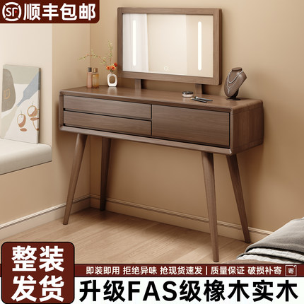 实木梳妆台新中式现代简约2025新款卧室小型化妆桌化妆台收纳柜