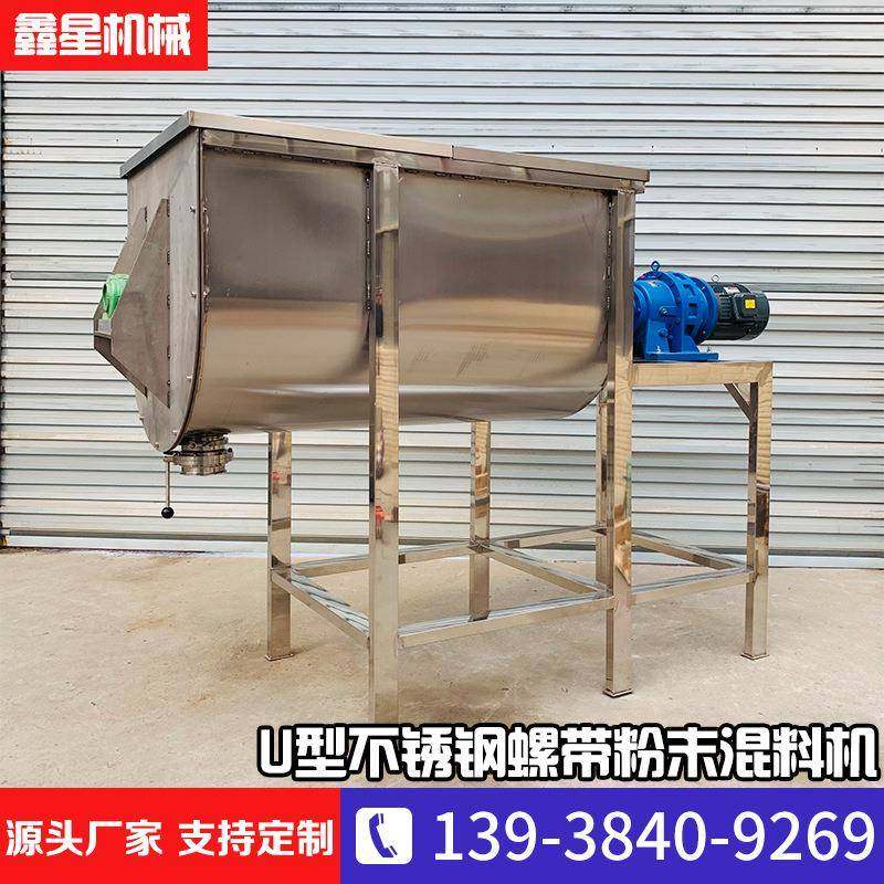 不锈钢卧式螺带搅拌机化工食品粉剂混料机饲料颗粒调味料混合机,清洗/食品/商业设备,食品搅拌机,淘宝优惠券,粉丝福利购,淘宝优惠卷