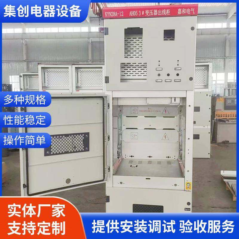 10KV高压开关柜KYN28A配电柜进出线中置柜35kv户外高低压成套设备,电子/电工,配电控制柜/控制箱,淘宝优惠券,粉丝福利购,淘宝优惠卷