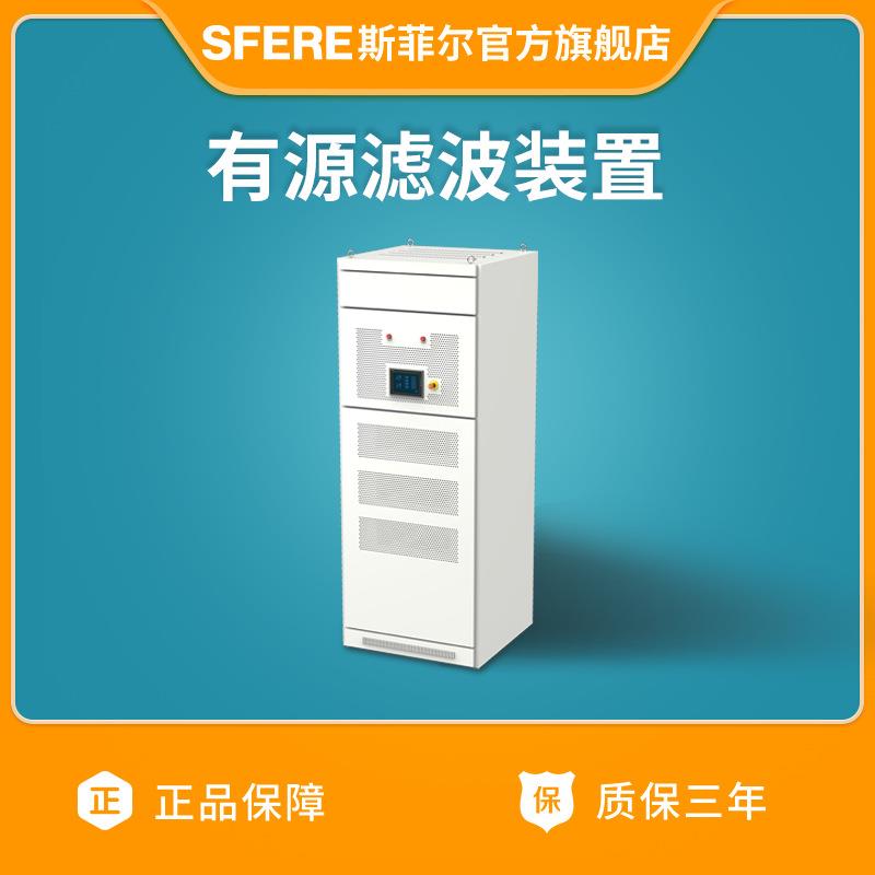 SFR-APF有源滤波装置江苏厂家直营