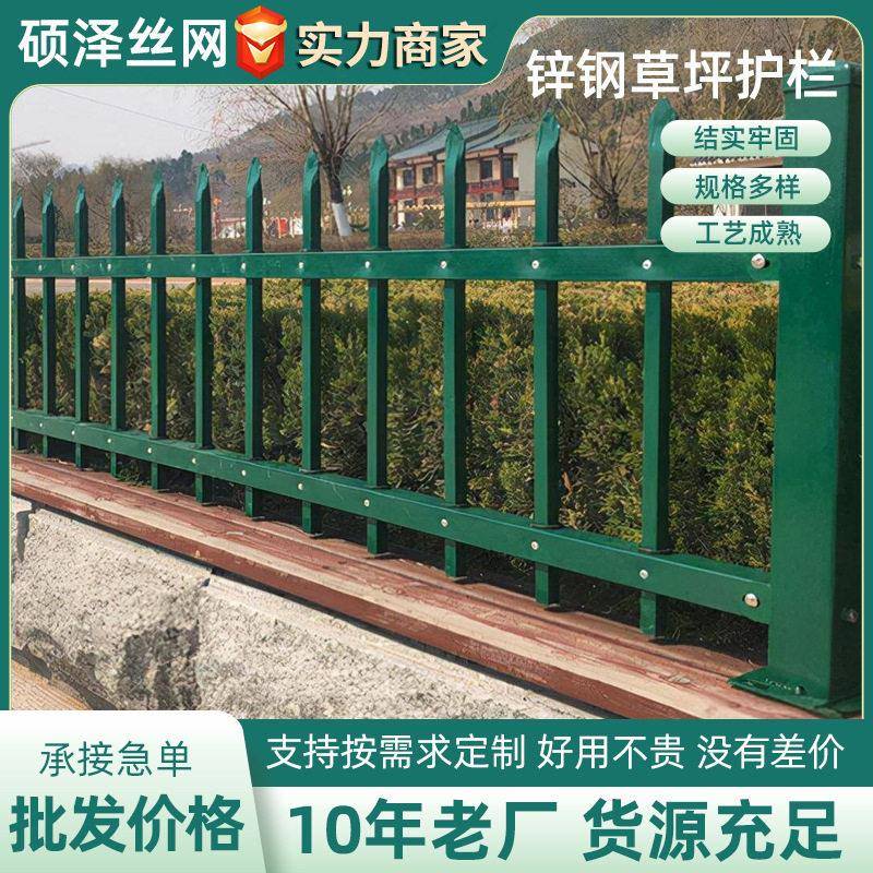 市政园艺护栏别墅花园隔离栅栏小区花坛道路绿化带锌钢草坪护栏