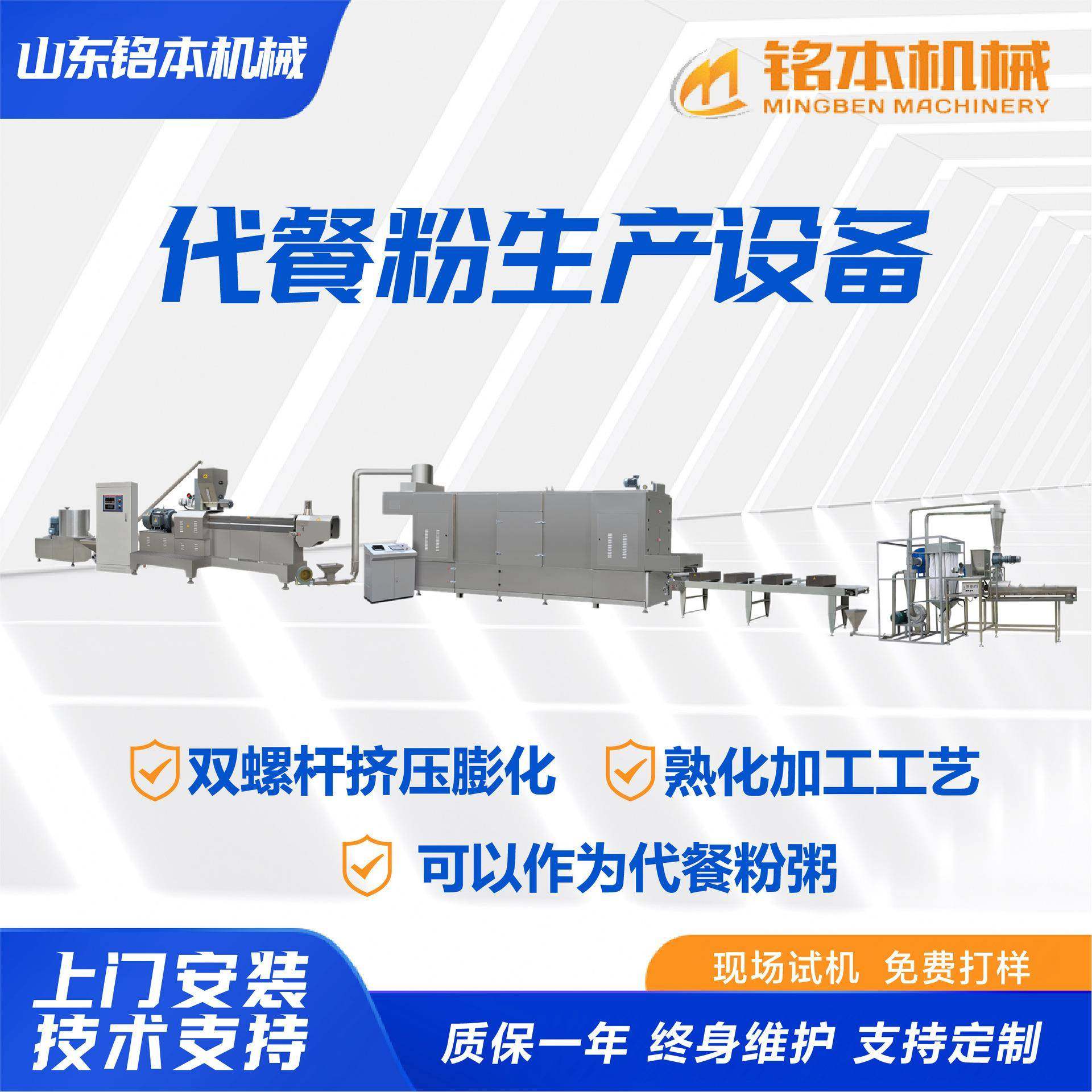 代餐粉生产设备代餐粉粥厂家现货代餐粉粥生产设备,清洗/食品/商业设备,其他食品加工设备,淘宝优惠券,粉丝福利购,淘宝优惠卷