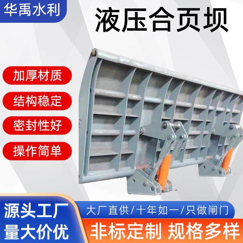 底轴钢坝液压合叶坝景观水利钢坝液压翻版闸门厂家河道景观闸门,五金/工具,闸阀,淘宝优惠券,粉丝福利购,淘宝优惠卷